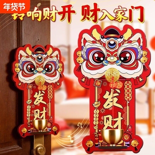 瑞兽醒狮门铃磁吸入户铛多巴胺乔迁入宅进门中国风门铃挂装饰门贴