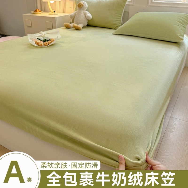 牛奶绒床笠出租房加厚床罩套床上用品床垫保护罩宿舍全包床单枕套