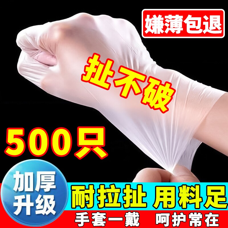 一次性手套食品级专用PE塑料商用餐饮透明加厚耐磨家用薄膜盒装款