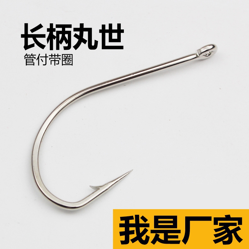 丸世鱼钩长柄散装带孔管付有倒刺