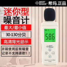 Шумомер 迷你噪音计专业分贝测试仪家用噪声测量声音声级检测as804监测