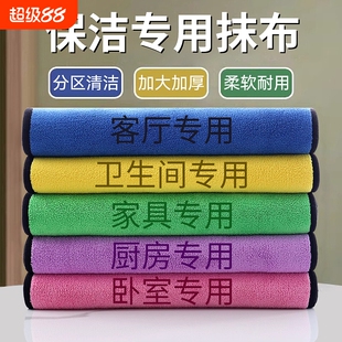 搞卫生专用抹布保洁不留痕吸水家用做家政打扫家务清洁擦桌子毛巾