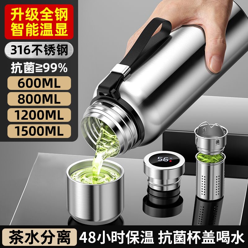 316不锈钢保温杯男士泡茶杯大容量保温水壶全钢杯子茶水分离长效