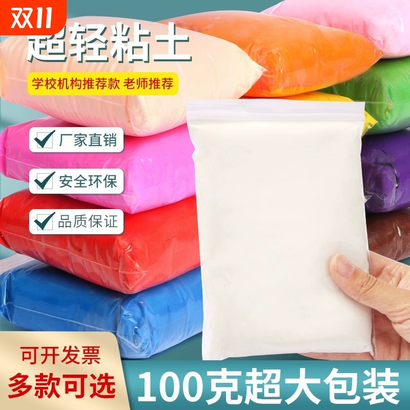 超轻粘土安全无毒24色36儿童玩具
