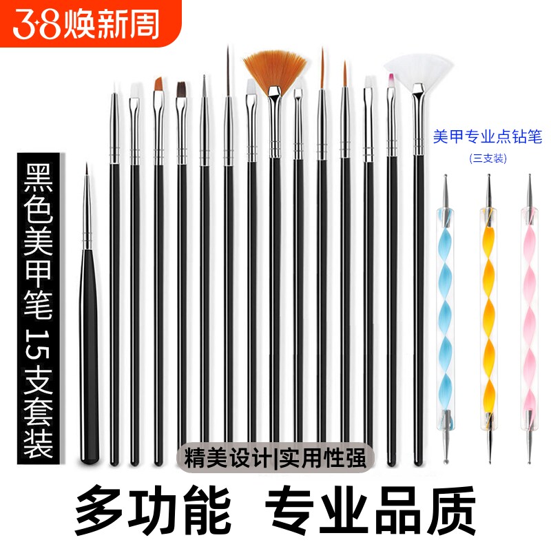 美甲工具拉线笔美甲笔套装点钻笔雕花笔笔刷指甲油封层专业画笔