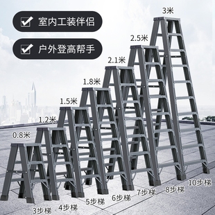 厂家批发梯子家用人字梯铝合金室内多功能加厚折叠双侧工程爬高梯