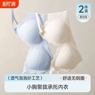 新款 聚拢蕾丝内衣大显小胸聚拢无钢圈收副乳透气舒适文胸美背 法式