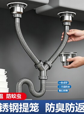 厨房洗菜盆下水管配件排水管全套水槽不锈钢套装双槽防臭溢下水器
