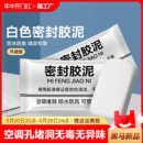 空调洞孔口密封胶泥白色堵塞填充下水管道防水防反臭堵洞神器堵缝