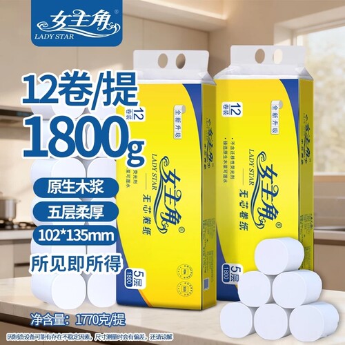 12卷卫生纸家用五层加厚批发实惠