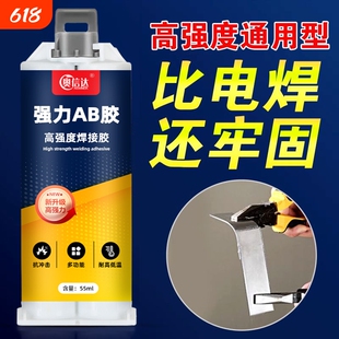 奥信达万能ab强力胶胶粘铁胶水金属专用焊接剂修补粘接塑料木头陶瓷耐高温不锈钢大理石铝合金铜防水环氧树脂