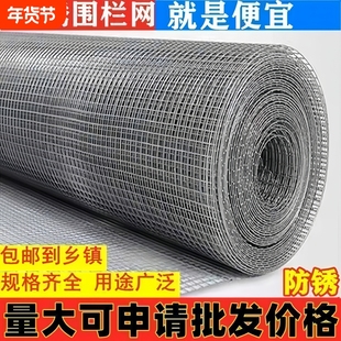 镀锌铁丝网加密阳台防护网养殖网小孔猫鸡鸟笼网格防锈热镀锌组装