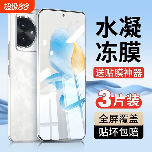 适用荣耀系列手机膜全屏覆盖