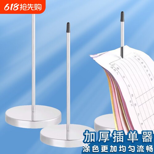4个菜单插单器单据票据传票叉厨房外卖夹单器扎单器插单针单子固定器菜单夹订单插纸针插针票钉后厨餐饮神器