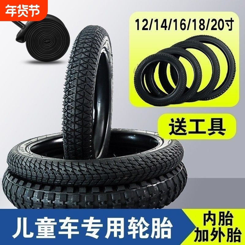 儿童自行车轮胎12/14/16/18/20寸X1.75/2.125/2.40内外胎童车配件