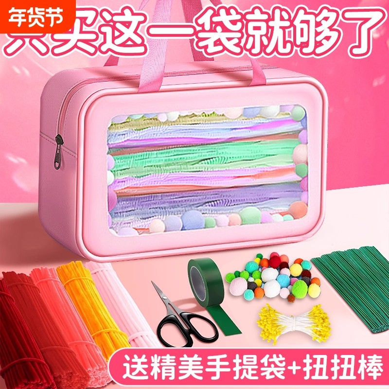 升级手提袋~扭扭棒手工diy材料包全套花束儿童自己做手工花的材料妞妞纽纽棒加特密彩色毛根条批发便宜郁金香