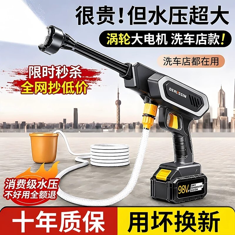 德国高压洗车水枪无线大功率家用锂电池清洗机神器喷水枪手持便携