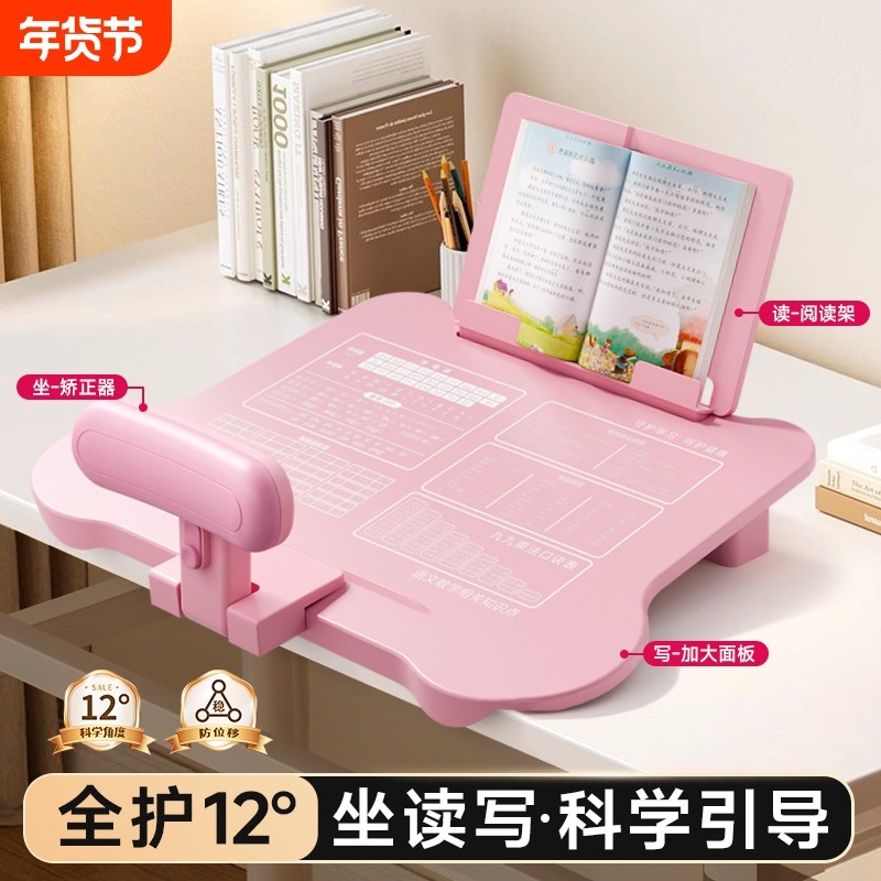 坐姿矫正器小学生桌面款儿童写字姿势矫正器正姿纠正防低头视力保护器预防神器写作业学习桌支架矫正驼背,文具电教/文化用品/商务用品,视力保护器/姿势矫正器,淘宝优惠券,粉丝福利购,淘宝优惠卷