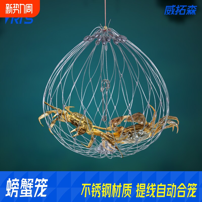威拓森 钓螃蟹神器抓蟹笼子海用钓蟹海钓钩大闸蟹自动捕蟹杆工具