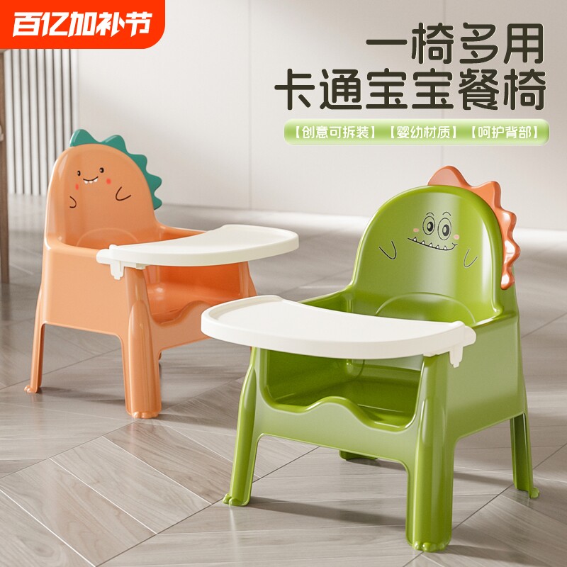 加厚宝宝餐椅婴儿餐桌儿童吃饭家用防滑小椅子塑料靠背凳子坐姿