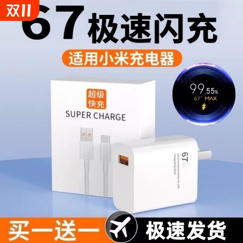 适用小米原装6A快充数据线Type-C充电线3A带小数点官方正品30w/33w/45w/55w/67w/90w/120w数据线快充充电器