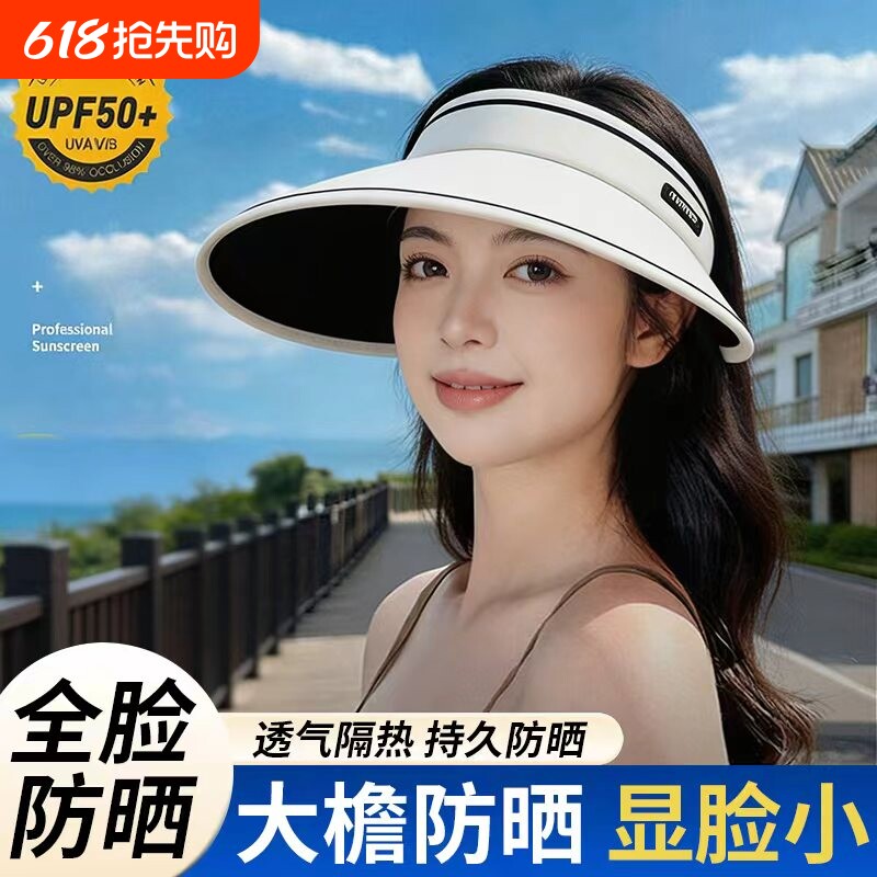 2026新款户外大帽檐防晒帽子女士夏季遮脸遮阳防紫外线空顶太阳帽