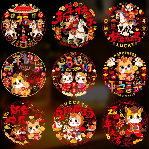 2026新款马年新年窗花静电贴装饰品过年春节布置新春福字玻璃门贴