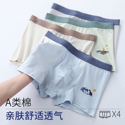 青少年内裤男生发育期纯棉平角裤抗菌初中生学生四角短裤头大童