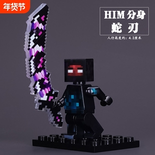 兼容乐高我的世界积木玩具烦人的村民蛇刃HI黑盾拼装人仔武器蛇刃