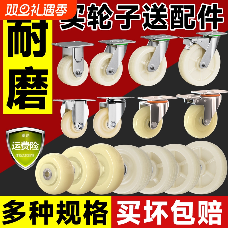 万向轮尼龙单轮轮片万向轮重型脚轮耐磨3寸4寸5寸6寸推车拖车轮子