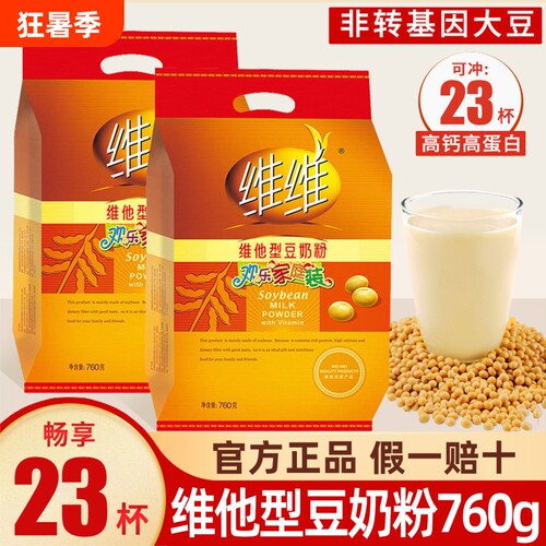 维维豆奶粉760g正品官方旗舰店