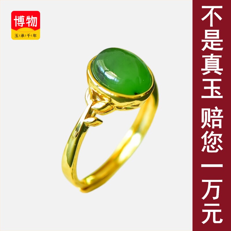 送证书天然和田玉戒指女款碧玉轻奢镶嵌活口可调节送礼物450732图片