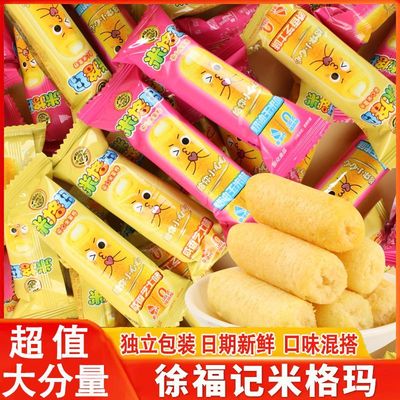 徐福记米格玛糙米卷咸香芝士味夹心米果卷膨化饼干解馋零食小吃