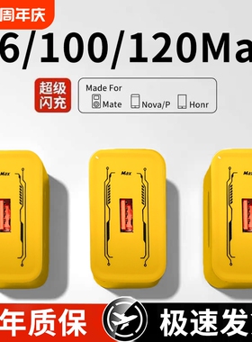 适用华为充电器充电头快充120W正品100W原mate70/60/50超级40pro套装手机66W插头p5040数据线荣耀氮化镓