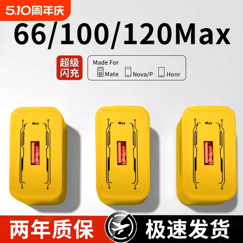 适用华为充电器充电头快充120W正品100W原mate70/60/50超级40pro套装手机66W插头p5040数据线荣耀氮化镓