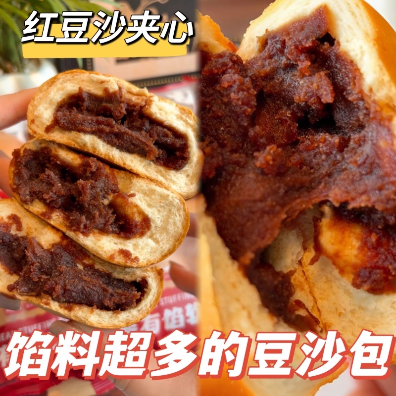老式红豆沙面包营养早餐夹心软面包整箱料多糕点零食学生宿舍代餐