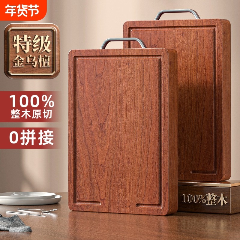 整木乌金檀木切菜板案板抗菌防霉家用食品级实木厨房专用刀粘砧板