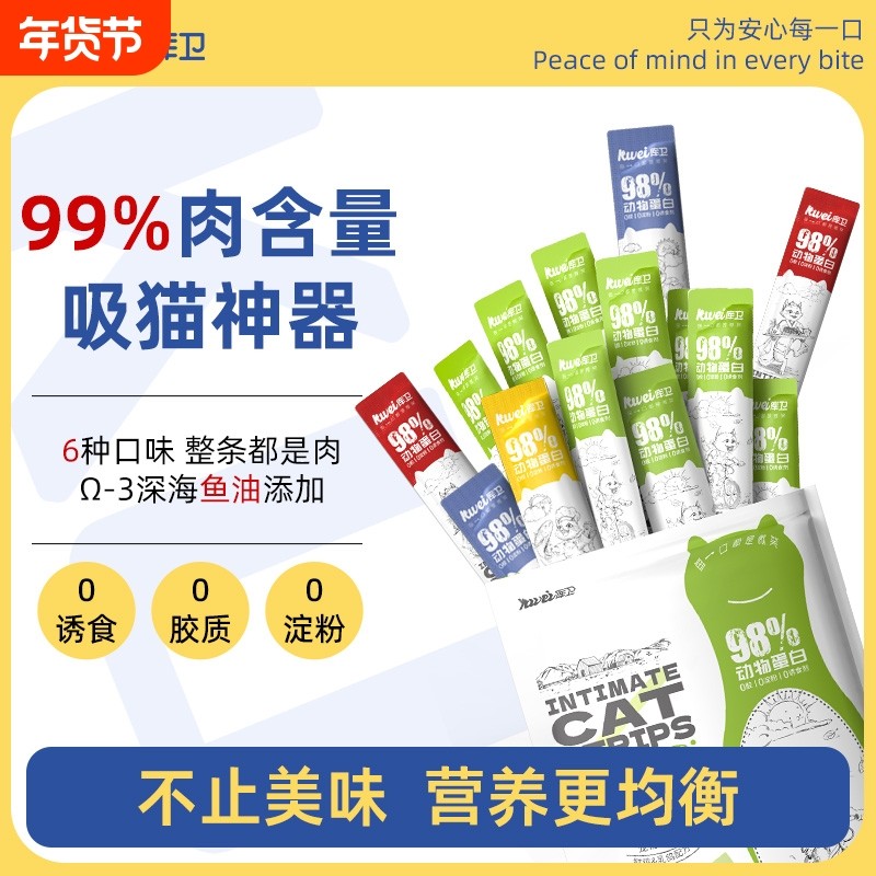 库卫猫条营养增肥发腮成幼猫专用100支整箱猫咪零食罐头官方正品