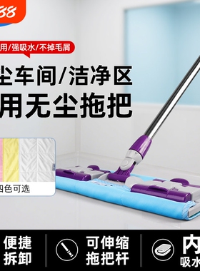 洁净拖把药厂GMP无尘车间专用拖把工厂食品厂不掉毛洁净区平板拖