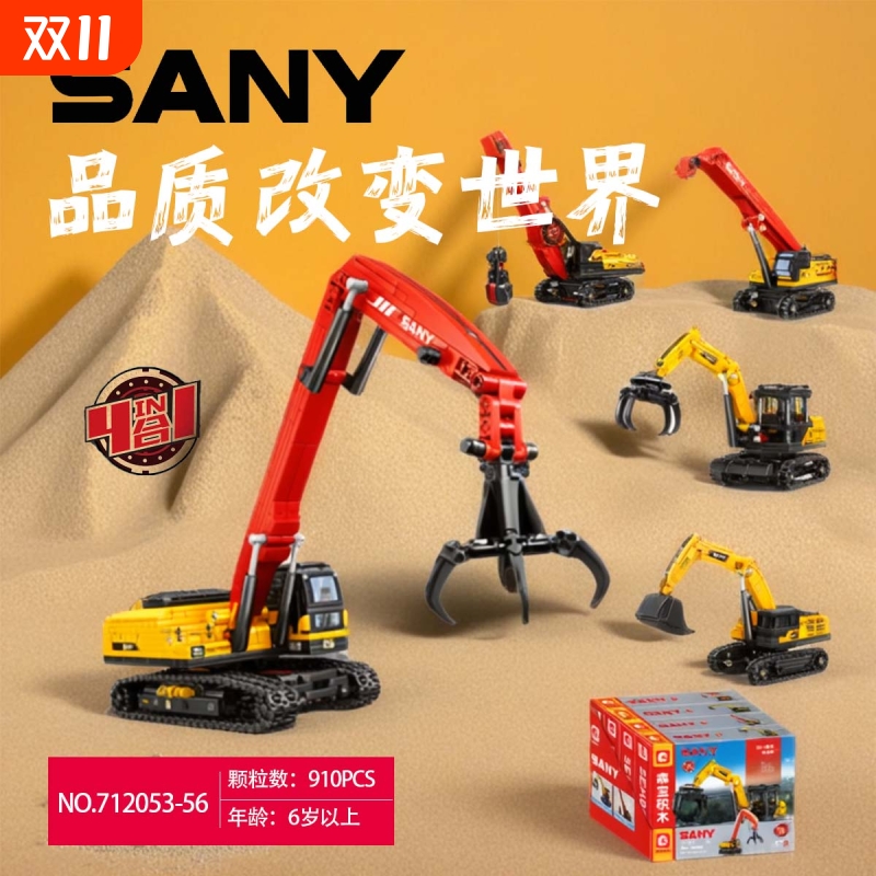 新款联名工程车积木益智玩具拼装积木玩具男孩玩具生日礼物套装