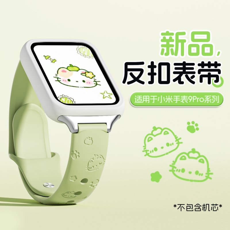青苹果kt猫适用小米手环9pro表带新款10Pro多巴胺拼色硅胶