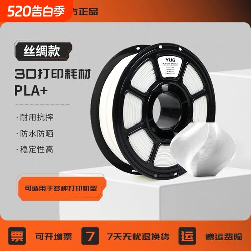 3d打印耗材PLA丝绸材料1kg 1.75mm线材适用拓竹创想三维3D打印机耗材  皮肤色/单色/肉色PLA+ 环保高速易打印