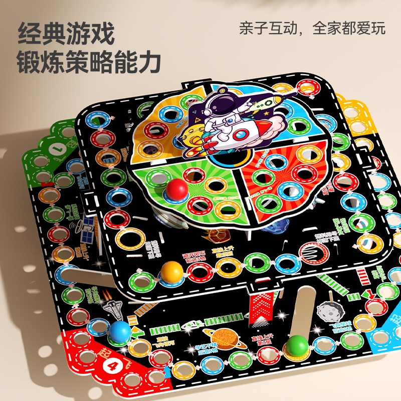 3D空间立体飞行棋儿童大号多功能冒险棋玩具益智亲子互动对战桌游