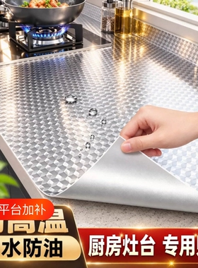 厨房防油贴纸2026新款台面铝箔纸