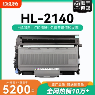 适用兄弟2140粉盒TN2115硒鼓墨盒兄弟HL-2140硒鼓碳粉易加粉盒兄弟2140硒鼓黑白激光一体打印机鼓架墨盒CMYK