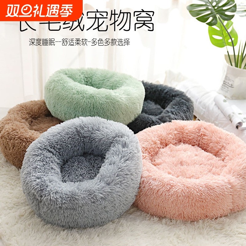 冬季长毛绒猫窝保暖宠物窝冬季深睡眠猫垫子狗窝圆窝猫床猫咪用品
