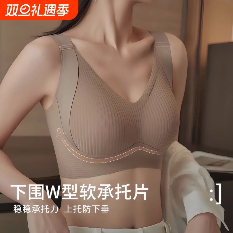 调整型提拉无痕内衣女大胸显小无钢圈收副乳防下垂大码薄款文胸罩
