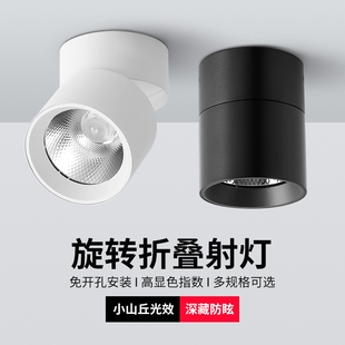 明装 射灯免开孔可调角度折叠筒灯家用客厅卧室玄关背景墙天花灯