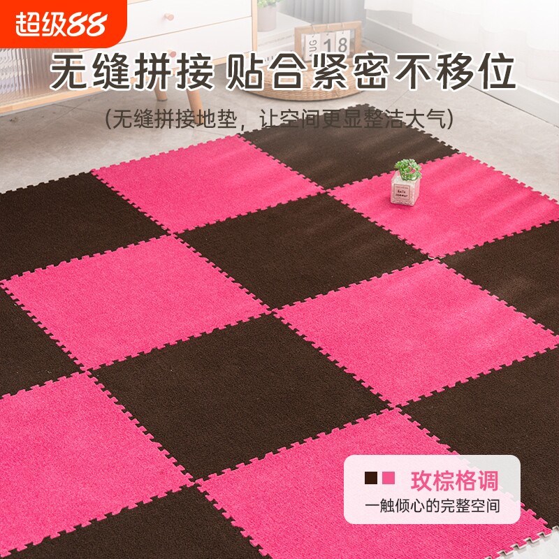 毛绒床边地毯卧室飘窗儿童拼接爬行垫房间可裁剪泡沫地垫客厅耐磨