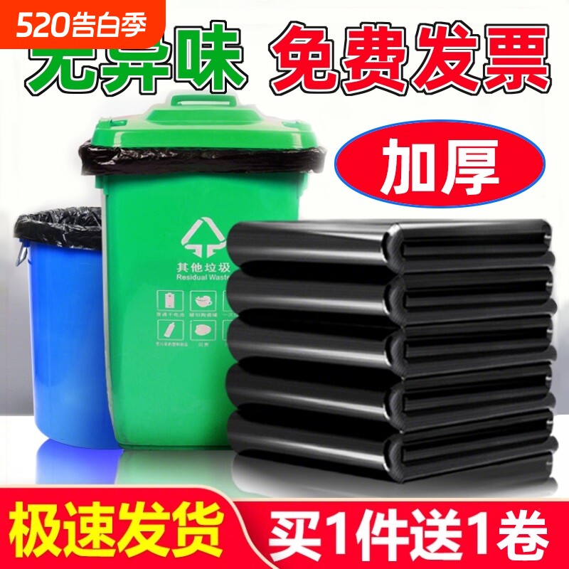 利得大大号垃圾袋加厚黑色商用60x80超大桶袋子厨房特厚学校平口